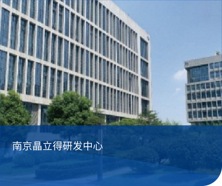 研发基地图片3